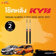 โช๊คอัพหน้า-หลัง Excel-G NISSAN ALMERA N17 ปี 2011-2016 NOTE ปี2017-2022 แก๊ส | KYB แท้!!!