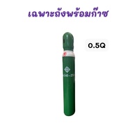 ชุดถังออกซิเจน 0.5Q (3.4L) ทรงผอม สุดคุ้ม! ขนาดเล็กพกพาง่าย พร้อมเกจ์หายใจและรถเข็น มือ1พร้อมใช้งาน