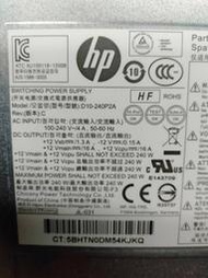 二手 惠普 HP 240瓦 電源供應器(型號D10-240P2A)