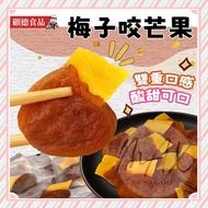 Old-Fashioned Candied Fruit Plum Biting Mango With Green With Thai Dried Dried Mango Dried Fruit