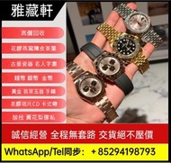 手錶 全港高價回收 各種名錶 新舊手錶 回收ROLEX，回收錶盤、回收古董錶、劳力士日志型、潜航者型、勞力士 可樂圈、勞力士黑鬼、水鬼、綠鬼、縱航者、探險家、迪通拿、格林尼治型Rolex、勞力士GTM