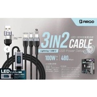 ARGO 3in2 LED 100W 充電線