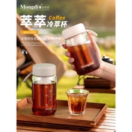 Mongdio Cold Brew Cup Cold Brew Pot Cold Brew Coffee Cup Cold Brew Cup Portable Cold Brew Tea Cup Am