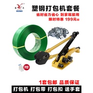 Youli 1608 Set PET Plastic Steel Packing Belt Plastic Steel Packing Machine Packing Buckle Plastic B