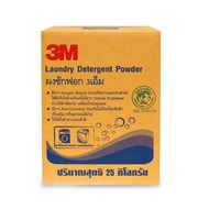 3M Laundry Detergent Powder ผงซักฟอก 3เอ็ม ปริมาณสุทธิ 25 กิโลกรัม
