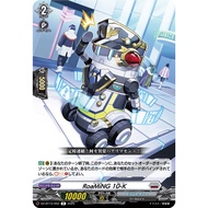 Cardfight Vanguard [JP] DZ-BT10/052 (R) RoaMiNG 10-K