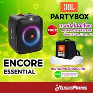 JBL Partybox Encore Essential / JBL Partybox Encore ลำโพงบลูทูธ + ประกันศูนย์มหาจักร 1 ปี