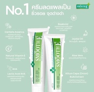 Smooth E Cream สมูท อี ครีมลดเลือนริ้วรอย ผื่นแดง รอยหัตถการ รอยแผลเป็น จุดดำจากสิว ผิวชุ่มชื้น 7กรั