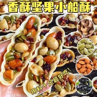 [All Nuts] Nuts Boat Crisp Cashew Nuts Walnuts Walnuts Denmu Daily Casual Snacks Caramel Boat Cris