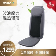 OSIM massage cushion os-26307 warm pad massage chair cushion neck back cervical spine massager whole