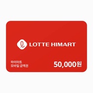 Lotte HiMart Mobile Coupon (Cash Voucher)
