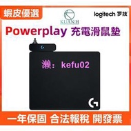 Logitech 羅技 POWERPLAY 充電滑鼠墊 滑鼠墊 POWER PLAY  G903 G703
