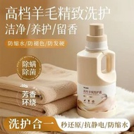 真絲桑蠶絲羊毛羊絨專用洗滌劑中性防縮水洗衣液絲綢洗護潔淨去漬600ml