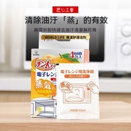 A47- (4枚入/1包) 烤箱洗潔劑 食品級 微波爐蒸氣清潔劑 強力去油污除垢 蒸氣烤箱焗爐光波爐