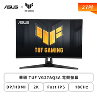 【27型】華碩 TUF VG27AQ3A 電競螢幕 (DP/HDMI/Fast IPS/2K/1ms/180Hz/G-Sync/內建喇叭/三年保固)