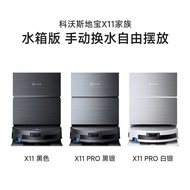 最新推出旗艦級 Ecovacs 科沃斯X11 Pro 水箱款國內版 掃拖機械人 (港版DEEBOT X8 Pro OMNI 升級）請看描述