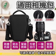 【加大容量 一包通用全型號】相機包 相機 單眼相機包 加大黑色相機包L 攝影包 相機背包 gr3x相機包 相機配件