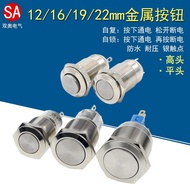 Metal Button Switch Self-Resetting12/16/19/22MM Self-locking High Head Flat Head Welding Foot Start 