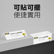 Next Day Arrival Price Tag Display Acrylic Signage Product Sign