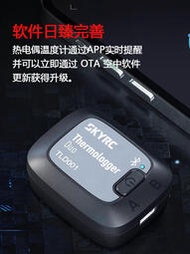 SkyRC TLD001 熱電偶溫度計精準控溫可手機藍牙APP讀取數據 曲線