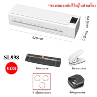 (พร้อมส่ง) เครื่องเคลือบบัตรA3 รุ่นSL399 เครื่องเคลือบกระดาษA3 เครื่องเคลือบเอกสาร laminator machine