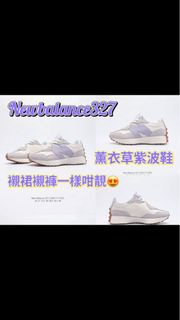 ❤️New balance 327薰衣草紫波鞋 現在還有凡like facebook follow ig 額外99折