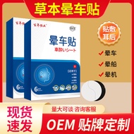 Far Door Car Sickle Sticker Century Hengye Sickle Sticker Generation Sickle Sticker Shen Yitang Sick