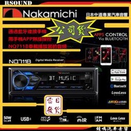 【鐘鳴汽車音響】日本中道 Nakamichi NQ711B 藍芽音響主機 BT USB AM FM AUX