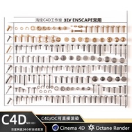 C4D Screw Nut Hardware Accessories Hinge Model OC Rendering File with FBX File
