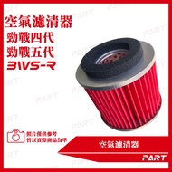 [PART] Air Filter Cygnus Fourth Generation Fifth BWS-R