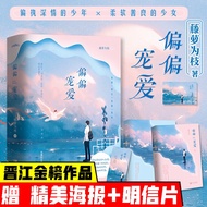 嫌疑人的告白 苑子文 你要好好的 我不怕这漫长黑夜 苑子豪 偏偏宠爱偷偷藏不住小说藤萝为枝江忍竹已 藤萝为枝新书全2册