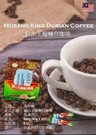 馬來西亞🇲🇾貓山王榴槤白咖啡☕️