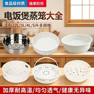 Suitable for Midea Rice Cooker Steamer Accessories 2L3L4L5L Rice Cooker Steaming Rack Steaming Grid 