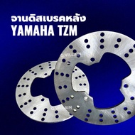 จานเบรคหลัง จานดิสก์เบรคหลัง YAMAHA TZM TZM150 จานเบรคหลังTZM จานเบรคมอไซต์ จานดิสเบรคมอเตอร์ไซค์ ที