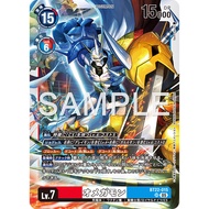 DCG BT22-015 SR Digimon Lv.7 Omnimon
