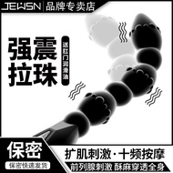 JEUSN poison dragon whip anus prostate pulling bead vibratin#JEUSN毒龙鞭后庭前列腺拉珠震动肛器肛门用具男用器男用肛塞0416ml