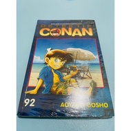 Conan detective comic book vol 92