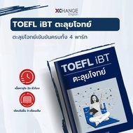TOEFL iBT Solve Questions-Updated 2026 Edition