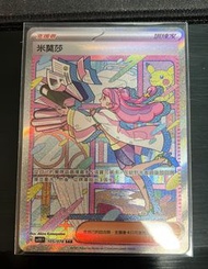 米莫莎 (繁中) SAR PTCG Pokemon