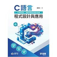 C Language Programming and Application (4th Edition) (Chen Hui'an) Stepping Stone Shopping Network
