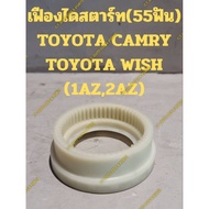 Starter Gear TOYOTA CAMRY WISH (1AZ 2AZ)