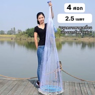 SA. แหฝรั่งสีขาว แหจานบินสีน้ำเงิน แบบเอ็น S350 SAH ปลีก/ส่ง