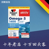 German Double Heart Doppelherz Omega-3 Deep Sea Fish Oil 1400 omega3 DHA Pie