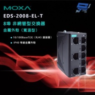 Changyun Monitor MOXA EDS-2008-EL-T Metal Shell 8-Port Non-Net Managed Switch (Wide Temperature Type