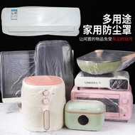 HY-D Disposable Dust Cover Electric Rice Cooker Air Conditioner Cover Air Fryer Baking Tray Dust Cover Dust Cover Univer