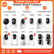 (NEW) Xiaomi Smart Camera C100 / C200 / C201 / C300 / C301 / C400 / C500 / C500 Pro / C700 / C701 /C