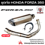 ชุดท่อ HONDA Forza350 ท่อแต่ง HONDA Forza350 วัสดุแสตนเลส 304 สวม 2 นิ้ว+ปลายท่อ AK14 นิ้ว