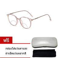 Long แว่นสายตายาว เลนส์2ชั้น เลนส์มองไกลและมองใกล้ รุ่น 8162 สีชมพู/สีฟ้า/สีเทา/สีชา