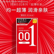 ✌❧日本(Okamoto)冈本001超薄标准码安全套避孕套成人计生用品