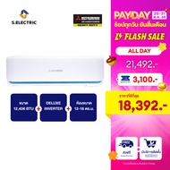 (มีบริการติดตั้ง) MITSUBISHI HEAVY DUTY แอร์ติดผนัง DELUXE INVERTER รุ่น SRK13YYS-W1 ขนาด 12406 BTU